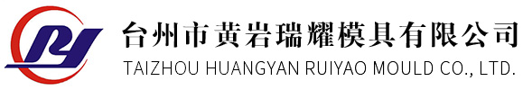 台州涂料桶模具厂家