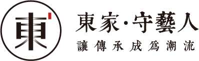 东家