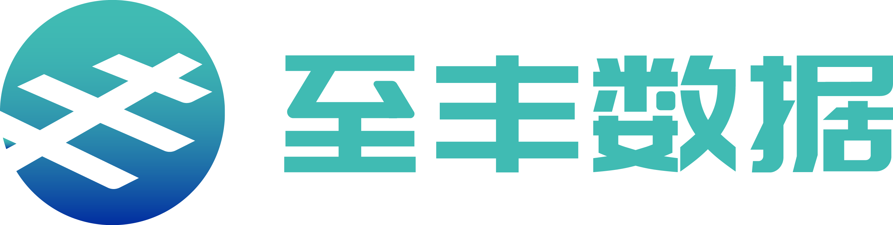 北京至丰数据科技有限公司