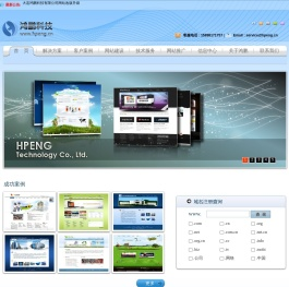 大连鸿鹏科技,网站建设,网站制作,网页制作,网页设计,网站开发,网站推广,网络公司