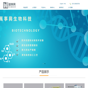 江苏万事兴生物科技有限公司官网