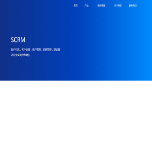 SCRM