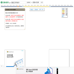 黑龙江齐齐哈尔高清地图