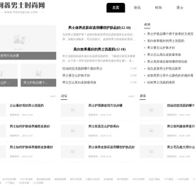 何鑫男士时尚网