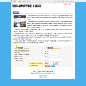 河南科隆新能源股份有限公司
