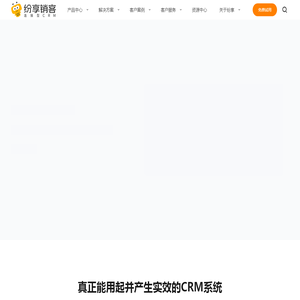 全面解析CRM系统