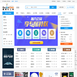 化工企业库（化工厂