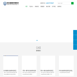 郑州云盾信息技术有限公司