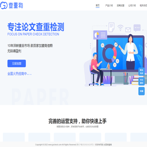 【查重狗】论文查重招商