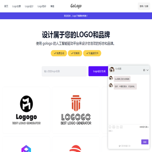 免费logo在线生成器