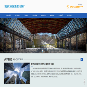 南京浦瑞斯特建材科技有限公司