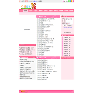 心情小站::eXinQing.net::为你营造完美网络好心情