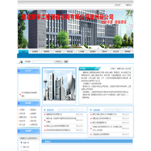 福建联审工程管理咨询有限公司漳州分公司