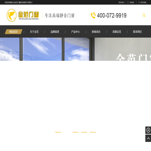 佛山市金范门窗科技有限公司