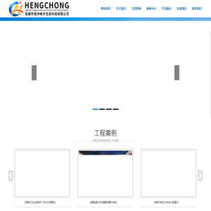 安康市恒冲电子信息科技有限公司