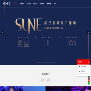 SUNE品牌推广机构