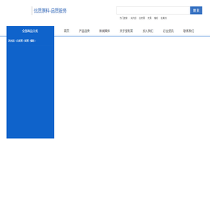 上海宝利莱新型材料有限公司