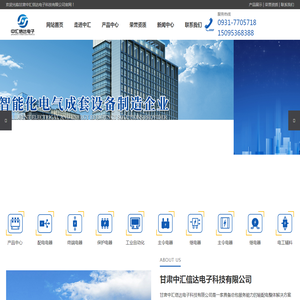甘肃中汇信达电子科技有限公司