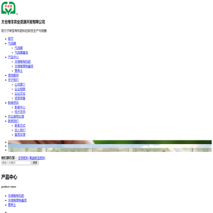 太仓绿丰农业资源开发有限公司