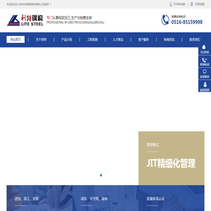 徐州利特钢结构有限公司