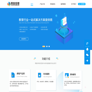 教育行业解决方案