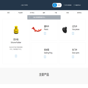 橡胶件,密封塞,防水栓供应商