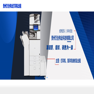 贵州打印机出租
