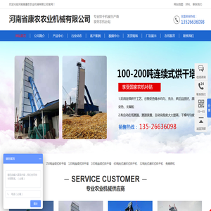 河南省康农农业机械有限公司