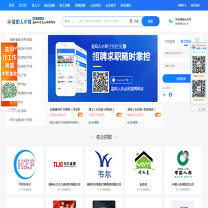 益阳人才网【官网】益阳人自己的招聘网站