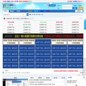 无忧技术吧