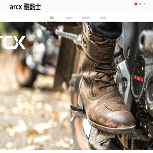 arcx雅酷士摩托车骑行鞋