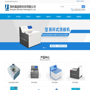 郑州基波新科技有限公司