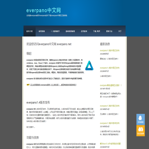 everpano中文网