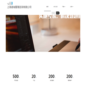 上海逐城管理咨询有限公司