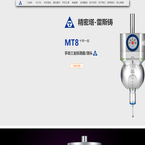 TELES/深圳市塔雷斯测量设备有限公司