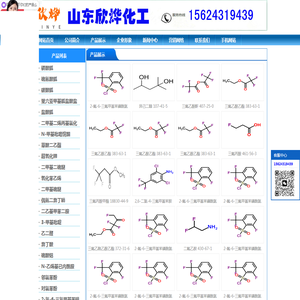 三氟乙酸,三氟乙酸酐,叔丁醇钾,偶氮二异丁腈,N