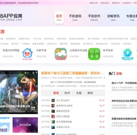 J8APP应用