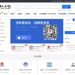 上海人才网（官网）,xshrcw.com,上海求职招聘品牌官方✅