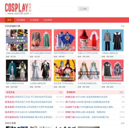 Cosplay服装定制租赁