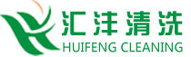 东营清洗,东营清洗公司,山东清洗公司,东营板换清洗,东营锅炉清洗