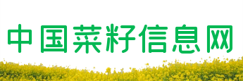 菜籽信息网