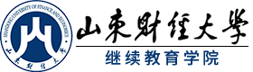 山东财经大学留学直通车