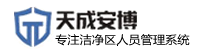 洁净区智能人员管理系统,洁净室智能人员管理系统,洁净区智能人员管理