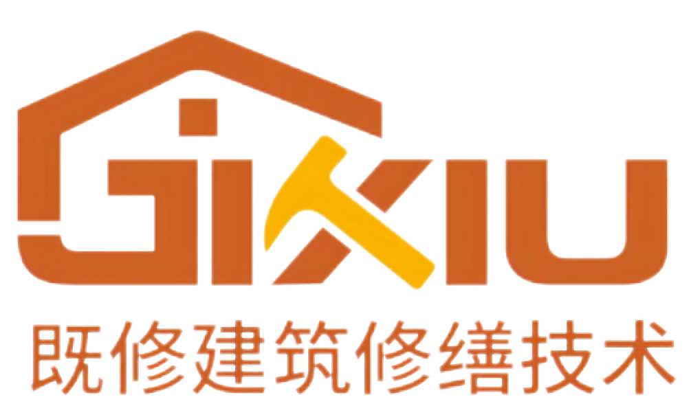 既修建筑修缮